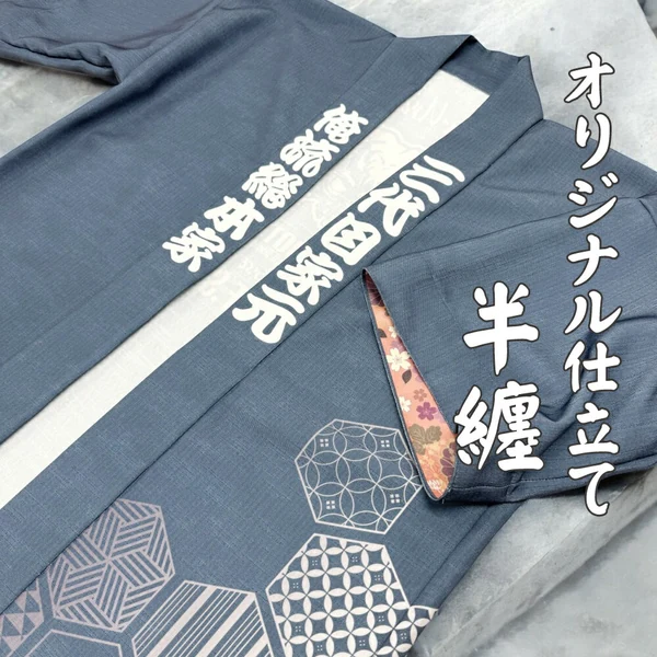 俺流工房 HANTEN オリジナルお神輿用半纏の商品画像