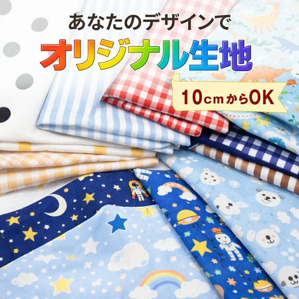 俺流工房 OD-172 オリジナルプリント生地の商品画像