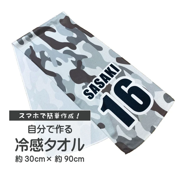 俺流工房 OD-176 オリジナル冷感タオルの商品画像
