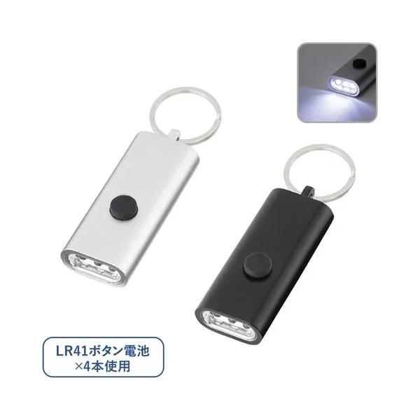 MARKLESS STYLE TS-1044 LED３灯フラットライトキーホルダーの商品画像